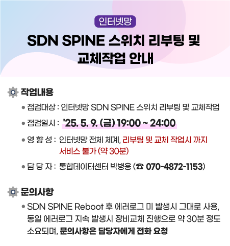 교체작업