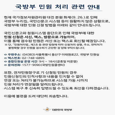 민원 팝업