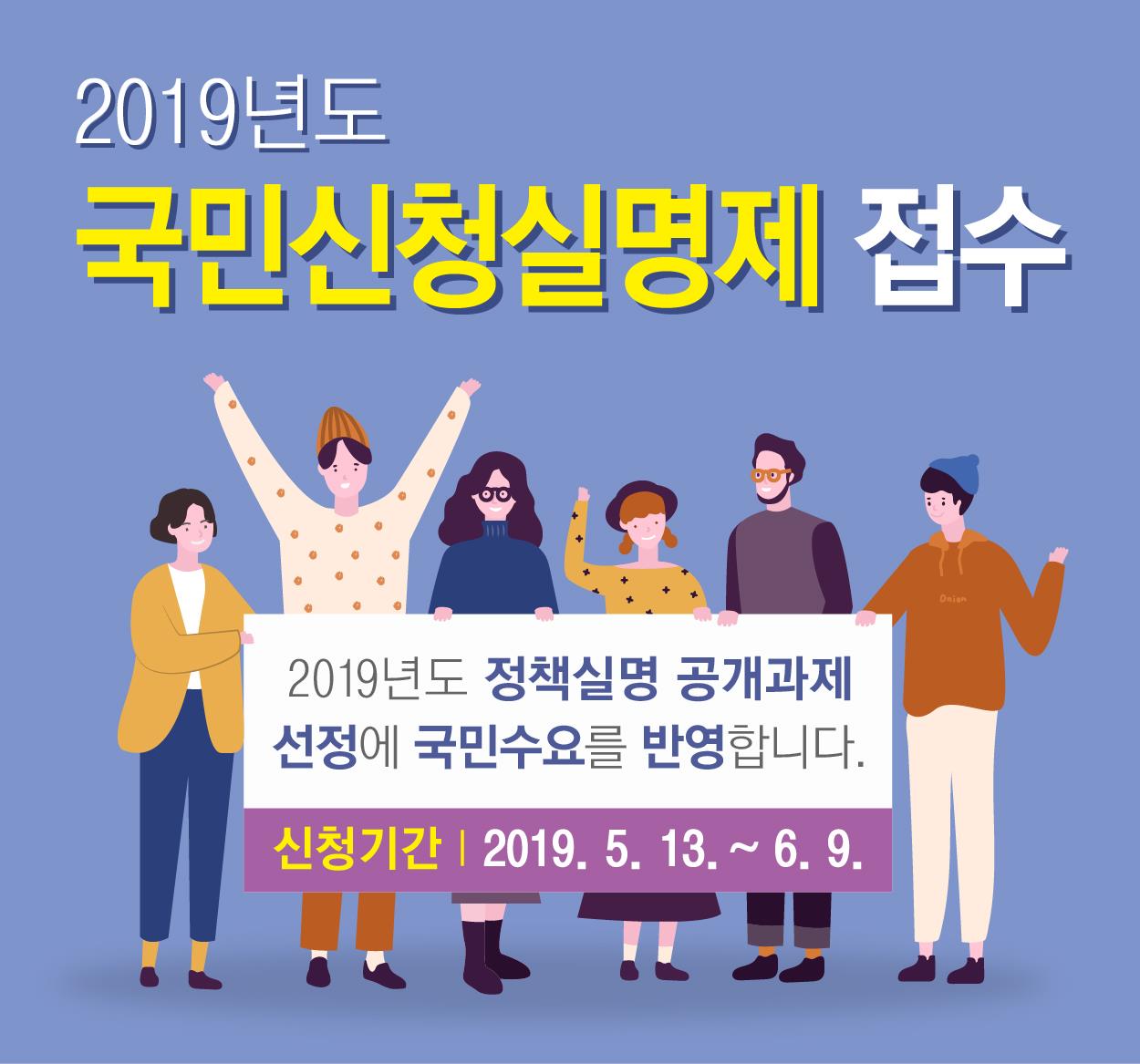 국민신청실명제 안내