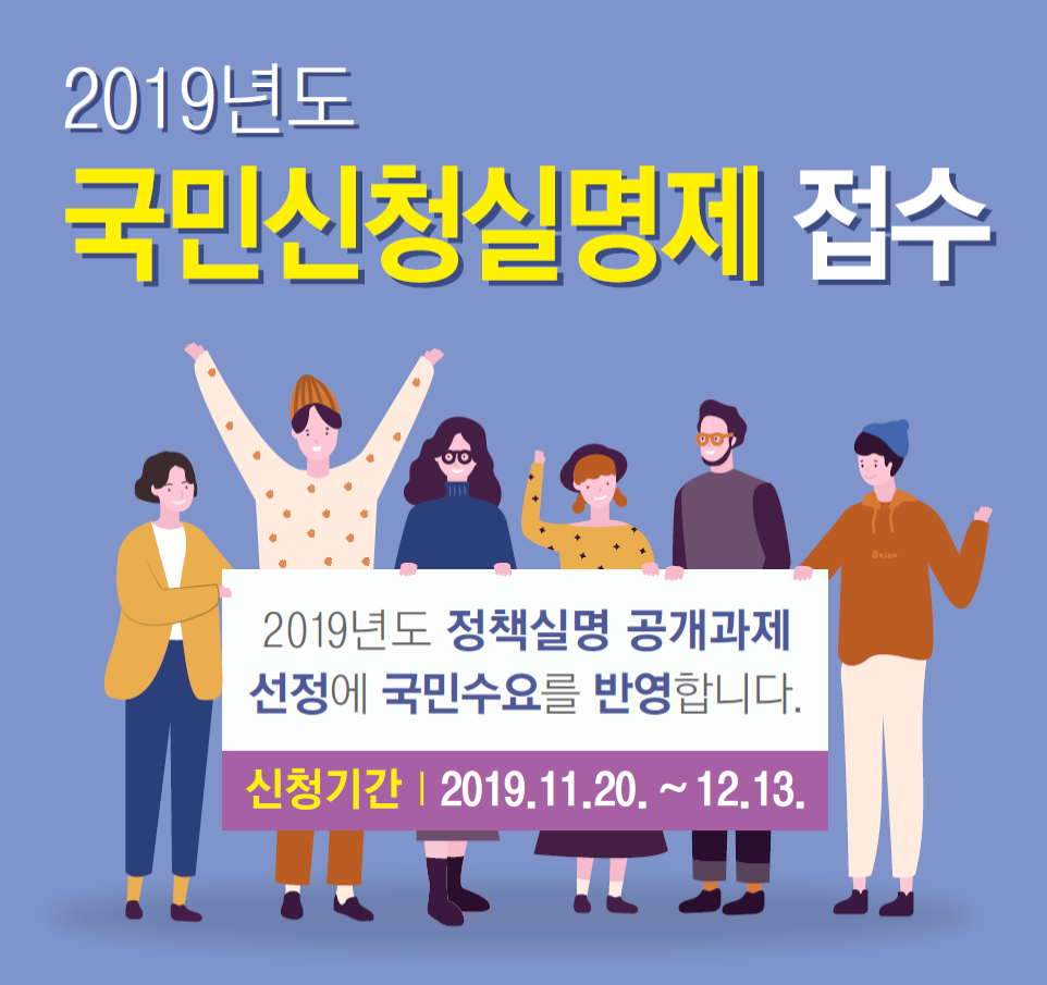 국민신청실명제