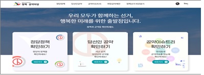 공약마당