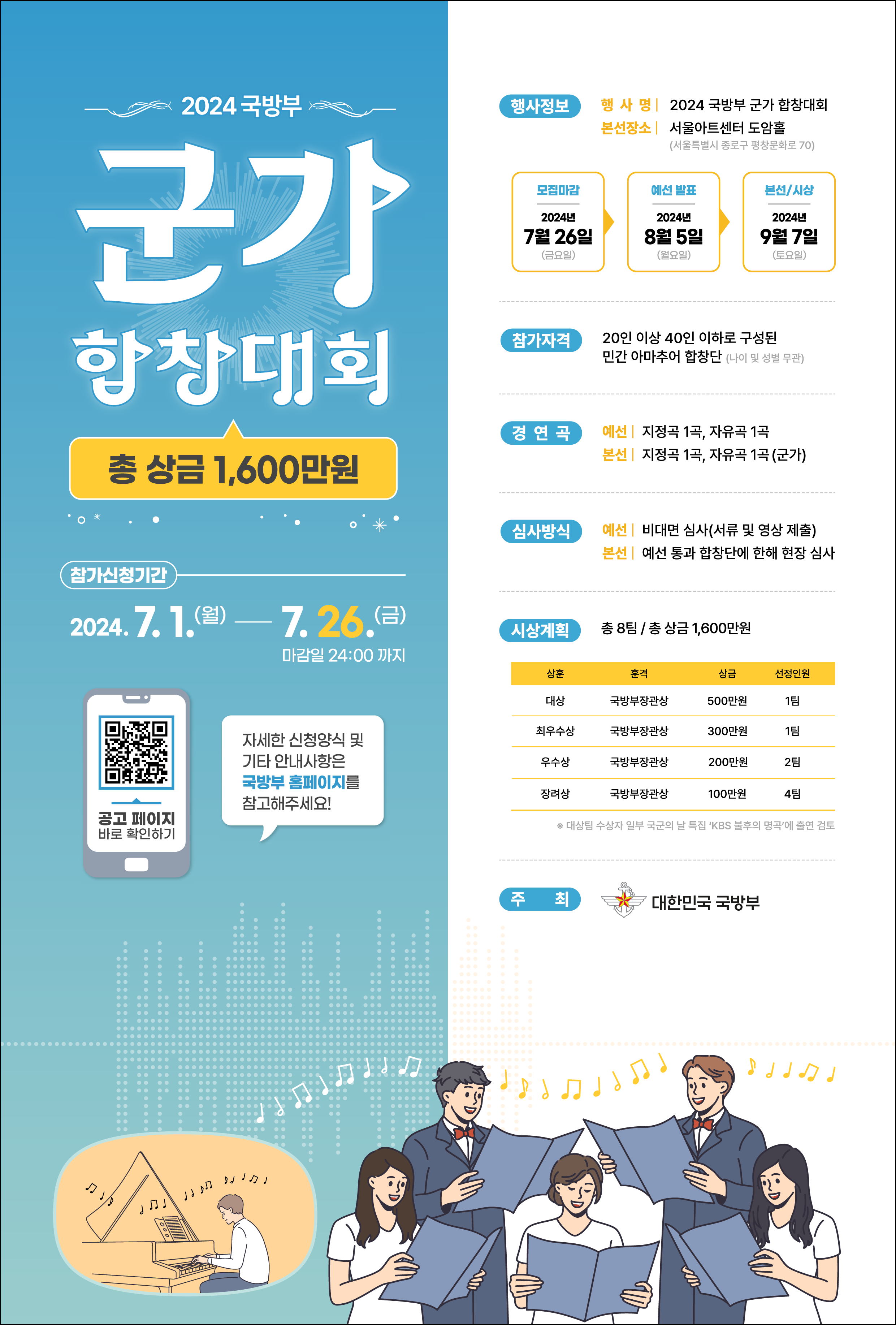 합창