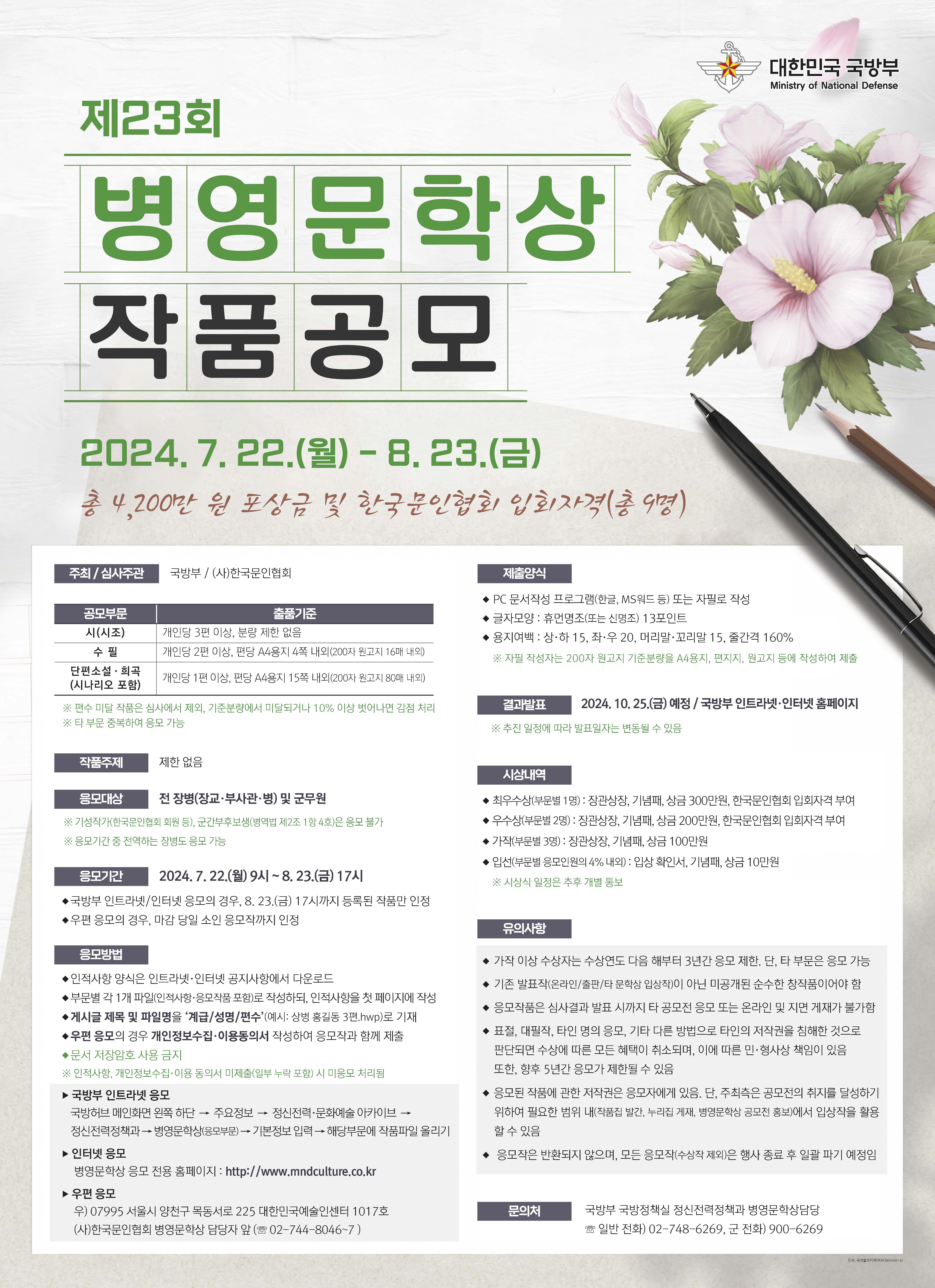 홍보포스터