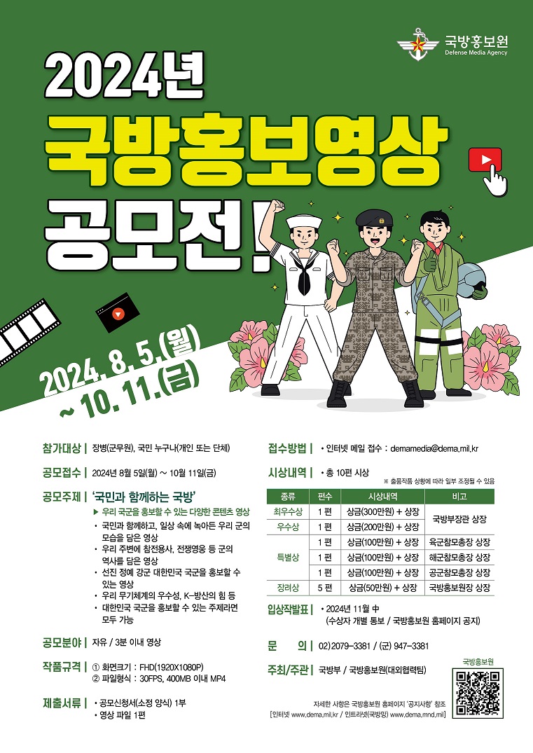 공모전 포스터