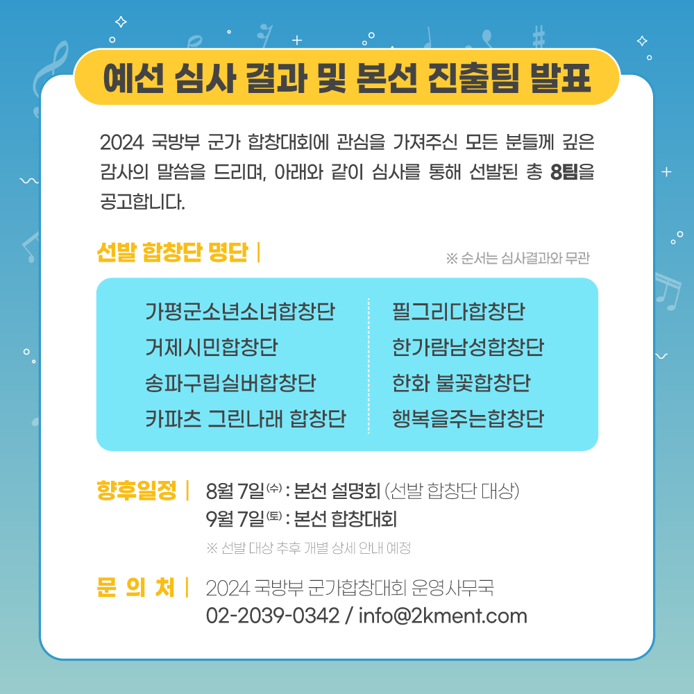 합창대회