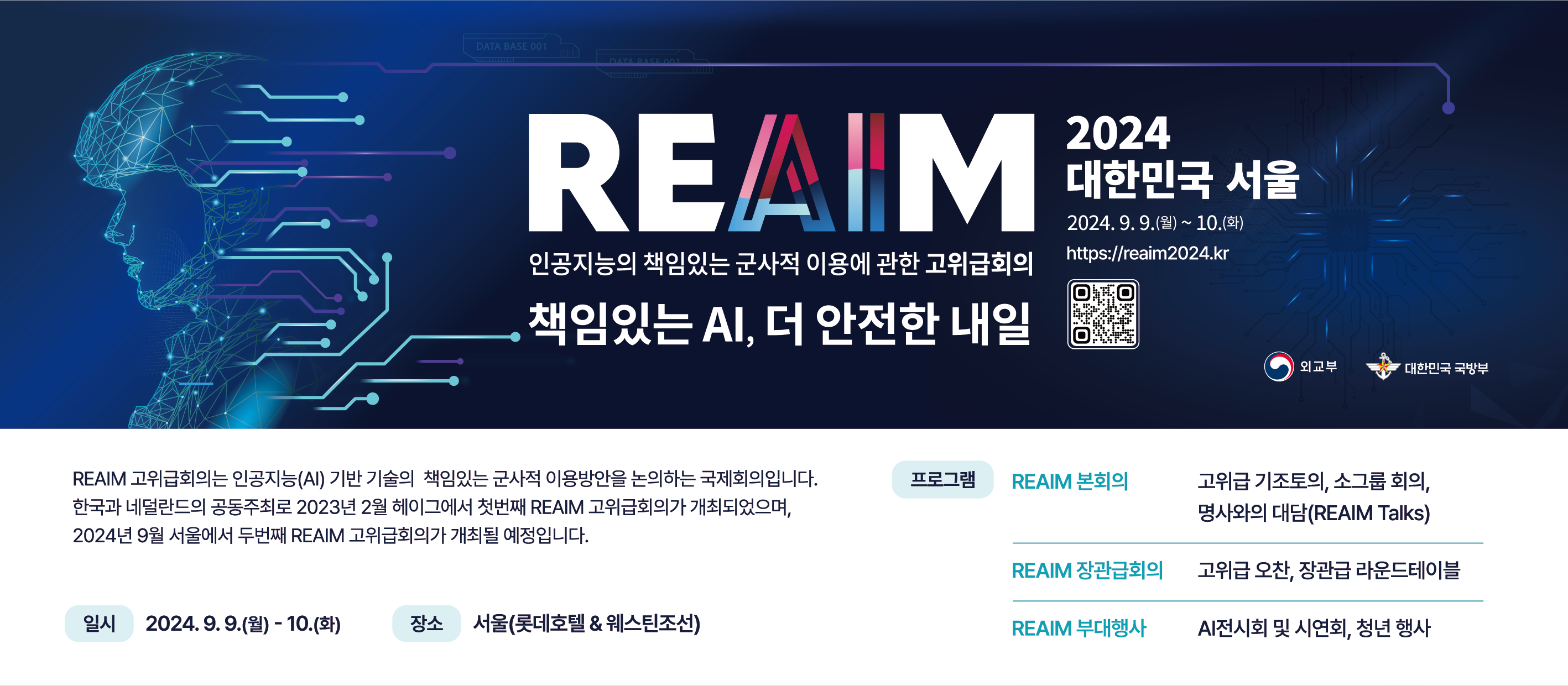 REAIM