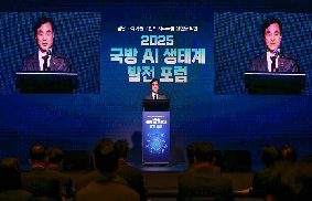 국방AI 생태계 발전포럼('25.12.03) 대표 이미지