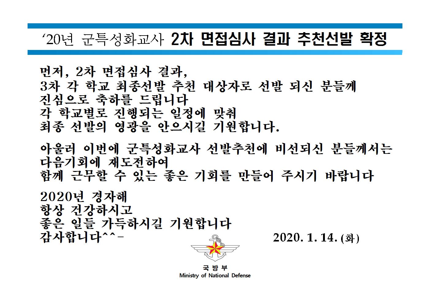 추천선발 대상자