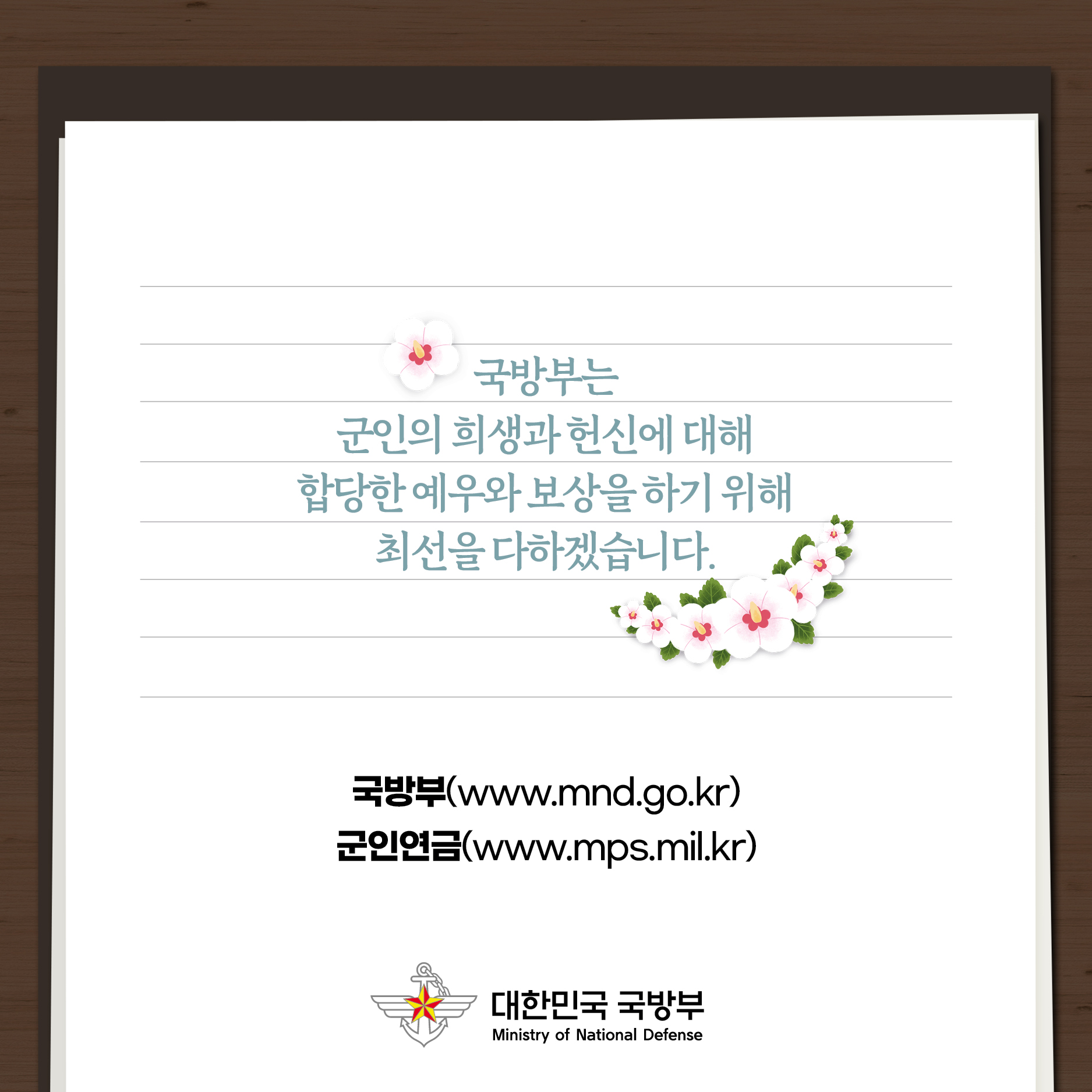 군인 상이연금 청구 카드뉴스