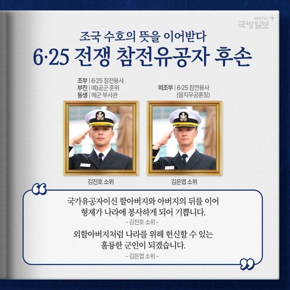 해사-77기 임관식 '화제의인물들'