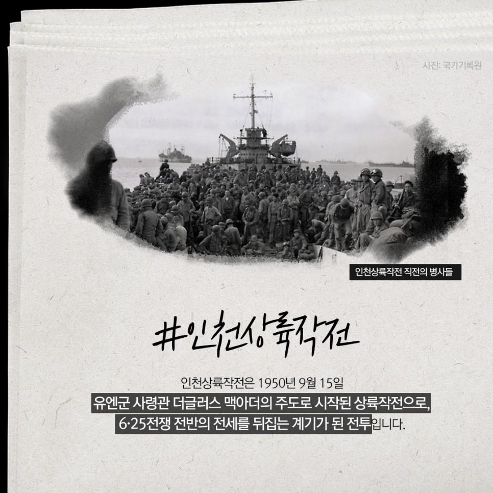 [We Go Together!] 3. 서울을 되찾다