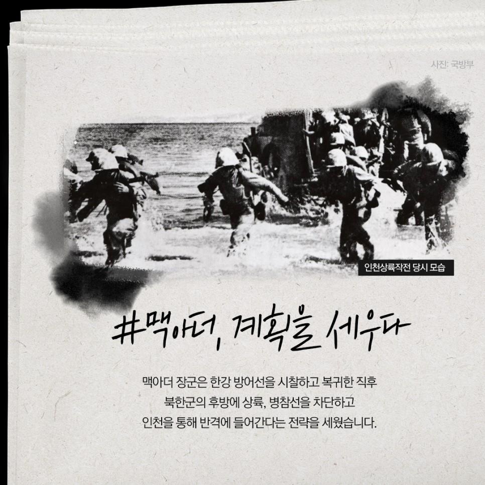 [We Go Together!] 3. 서울을 되찾다
