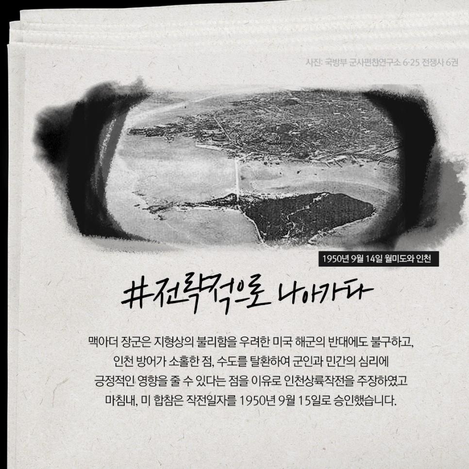[We Go Together!] 3. 서울을 되찾다