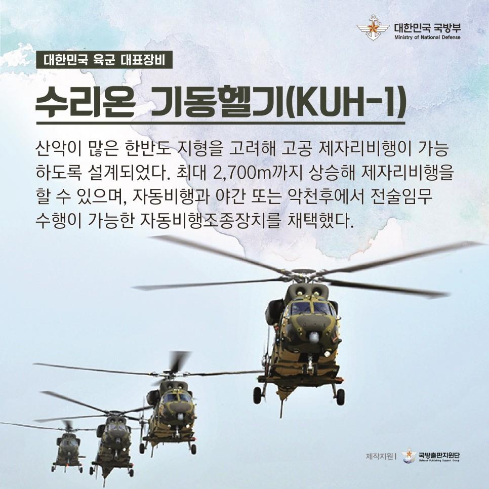 2023 연합ㆍ합동 화력격멸훈련 특집 육ㆍ해ㆍ공 무기체계 소개 (1편)