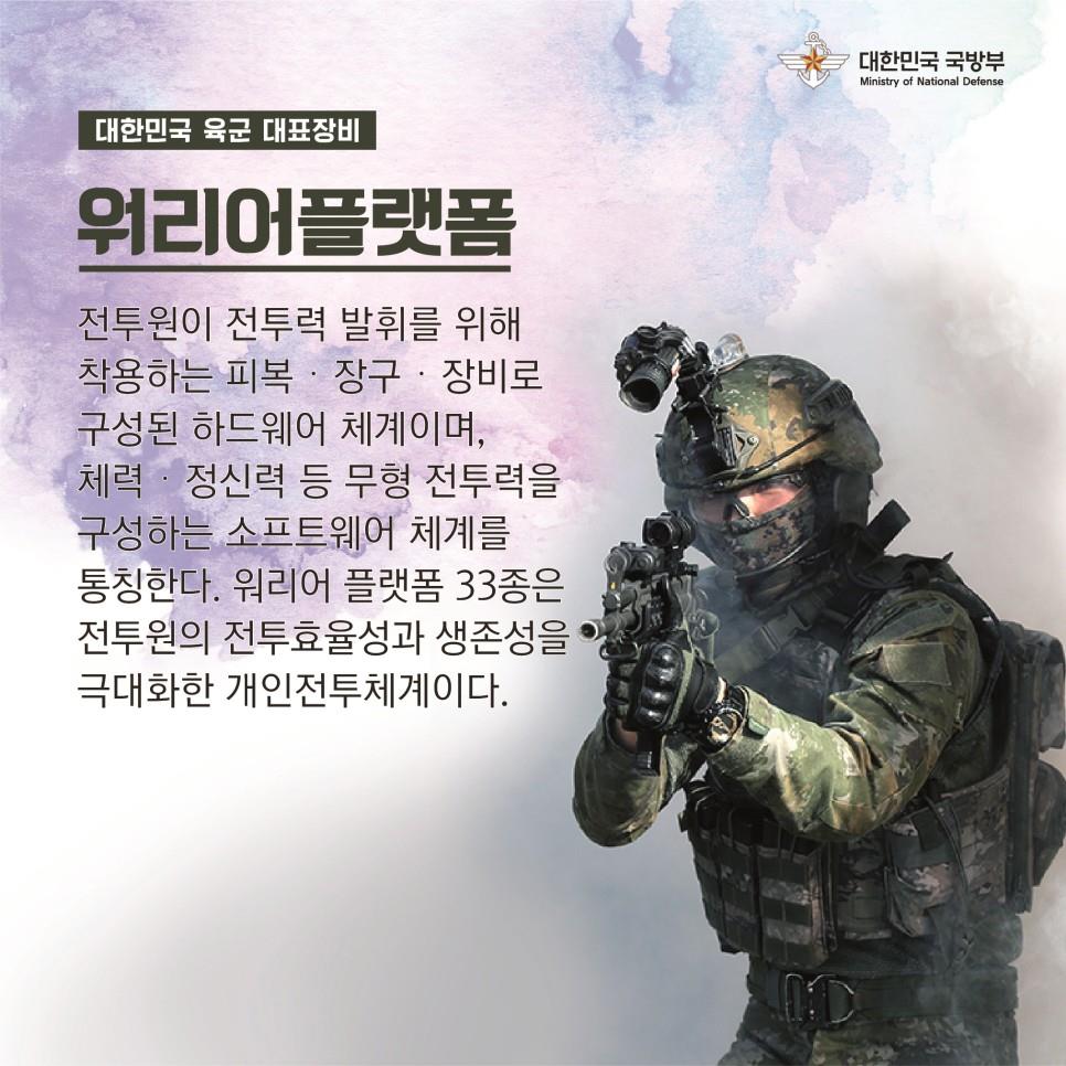 2023 연합ㆍ합동 화력격멸훈련 특집 육ㆍ해ㆍ공 무기체계 소개 (1편)