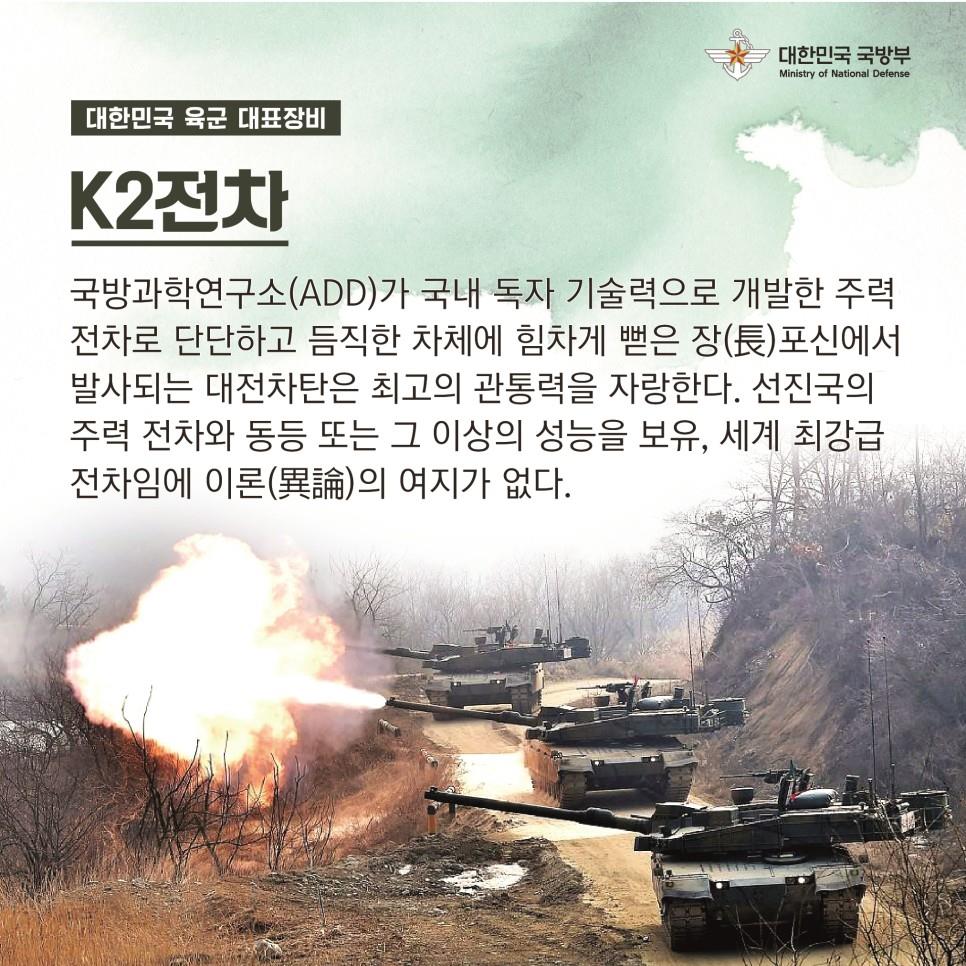 2023 연합ㆍ합동 화력격멸훈련 특집 육ㆍ해ㆍ공 무기체계 소개 (1편)