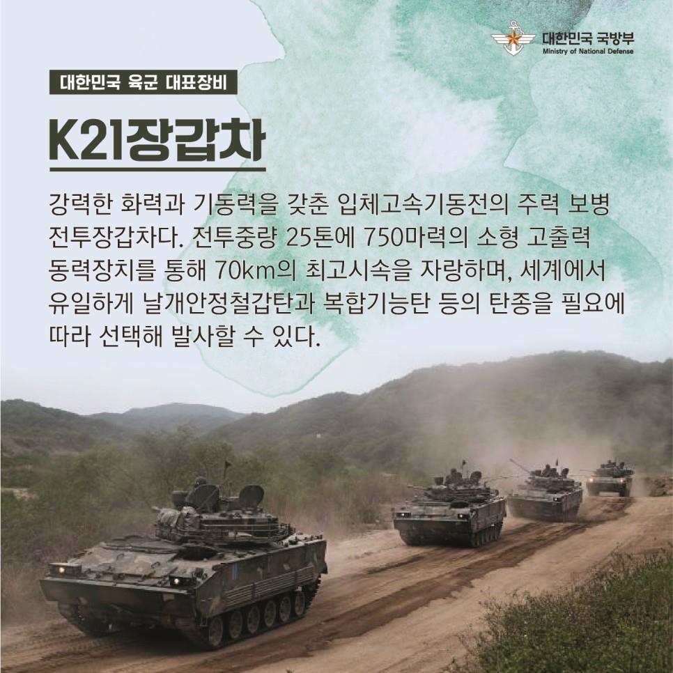 2023 연합ㆍ합동 화력격멸훈련 특집 육ㆍ해ㆍ공 무기체계 소개 (1편)