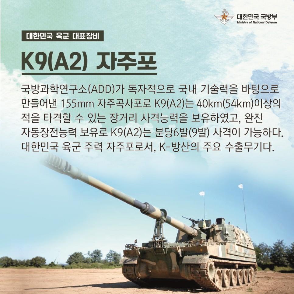 2023 연합ㆍ합동 화력격멸훈련 특집 육ㆍ해ㆍ공 무기체계 소개 (1편)