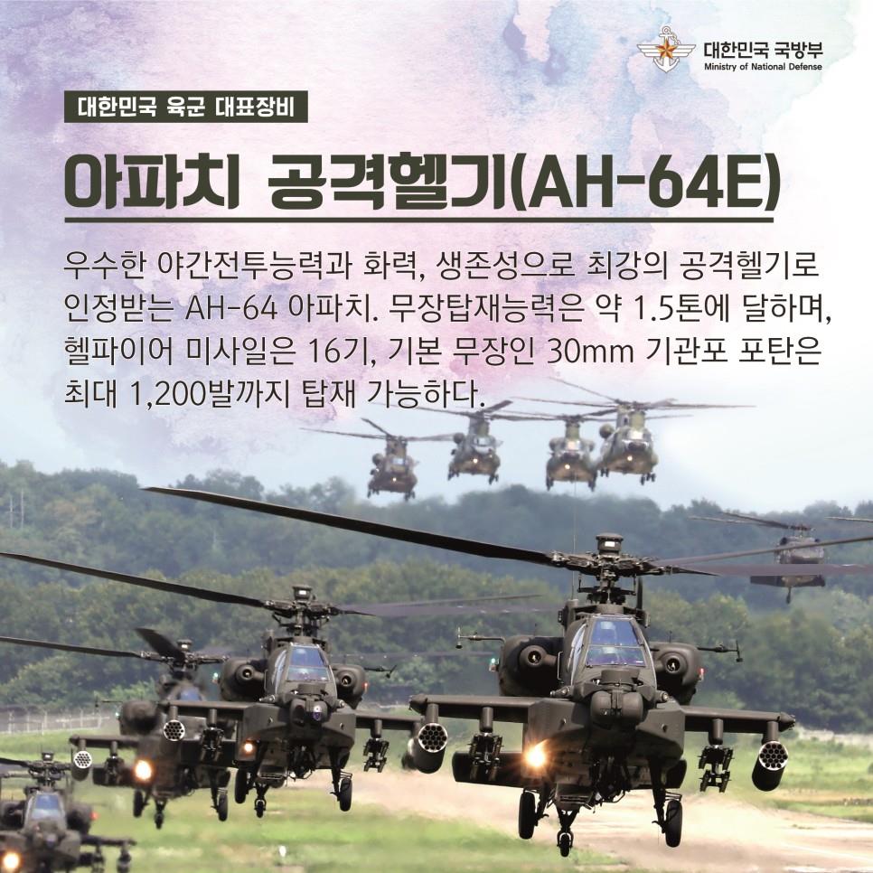 2023 연합ㆍ합동 화력격멸훈련 특집 육ㆍ해ㆍ공 무기체계 소개 (1편)