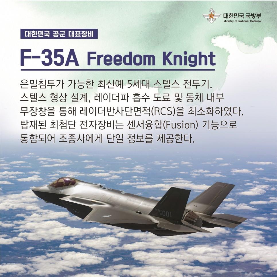 2023 연합ㆍ합동 화력격멸훈련 특집 육ㆍ해ㆍ공 무기체계 소개 (2편)