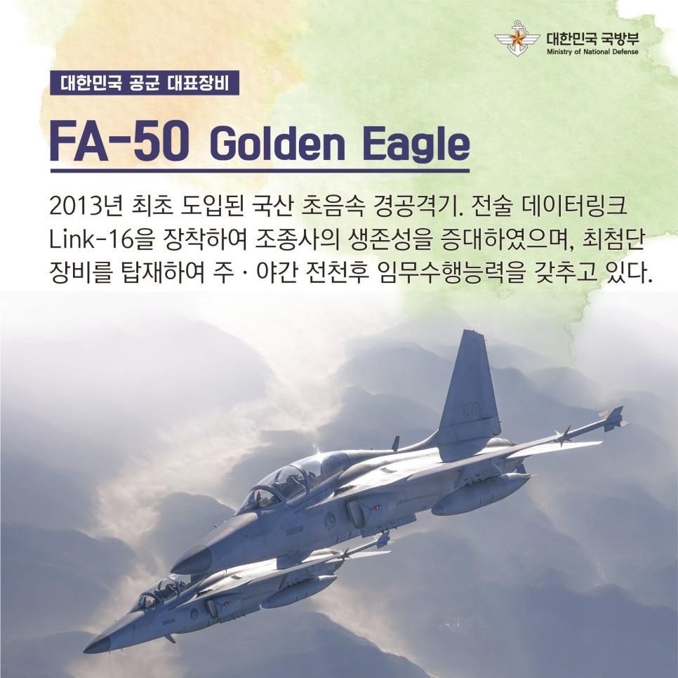 2023 연합ㆍ합동 화력격멸훈련 특집 육ㆍ해ㆍ공 무기체계 소개 (2편)