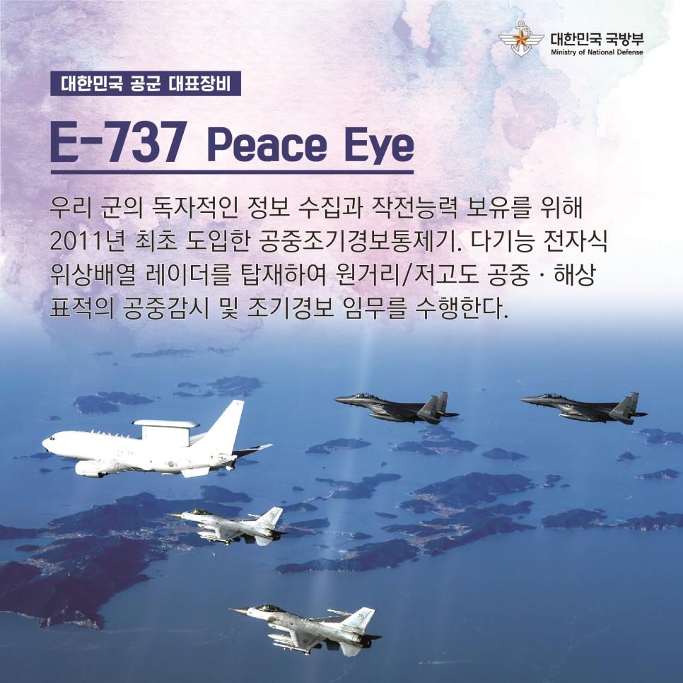 2023 연합ㆍ합동 화력격멸훈련 특집 육ㆍ해ㆍ공 무기체계 소개 (2편)