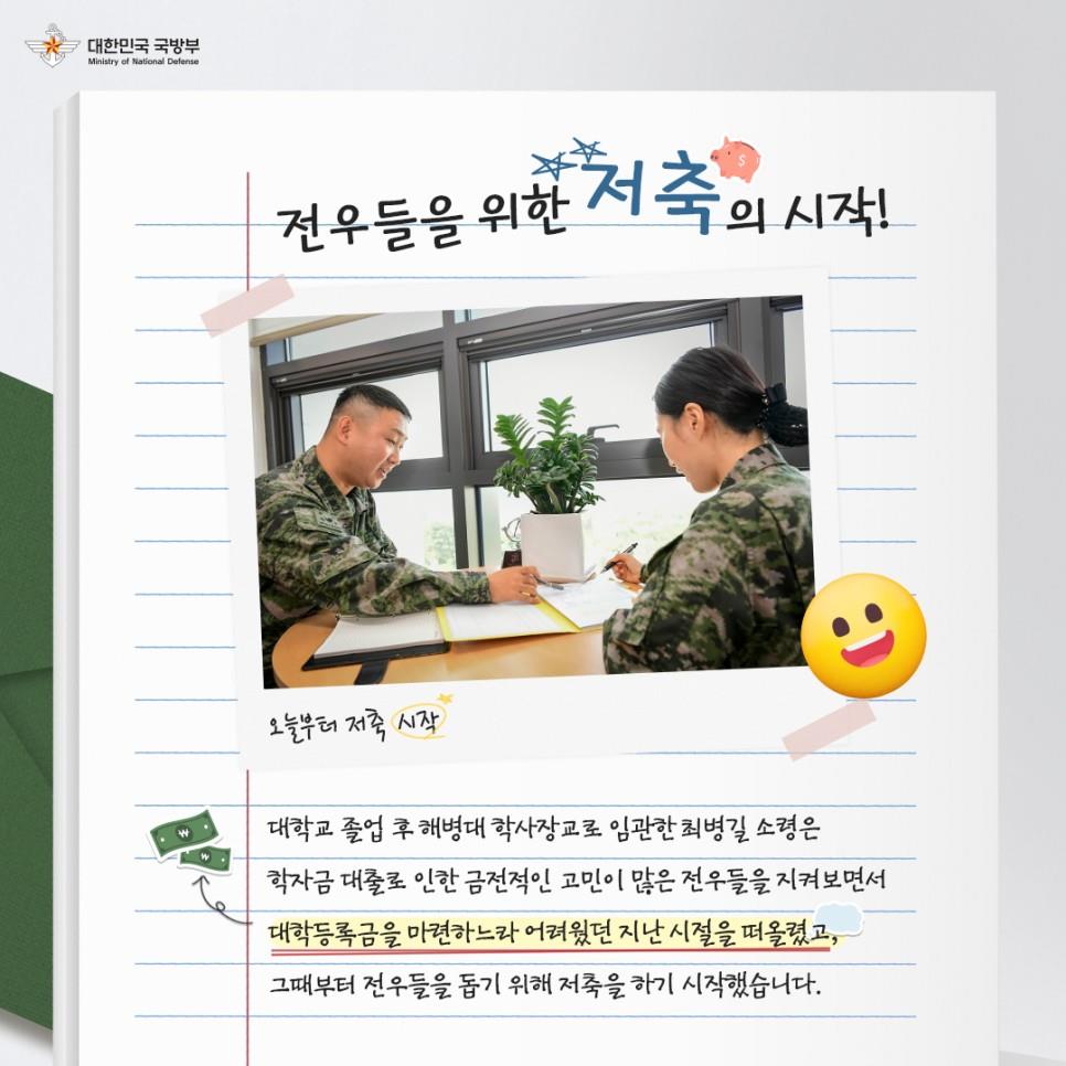 [훈군스토리] Ep1. 해병대 장교 부부의 아름다운 나눔