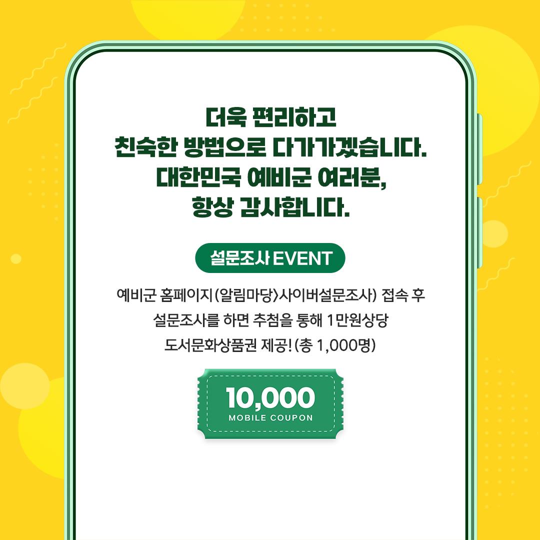 예비군훈련 소집통지서 모바일송달서비스