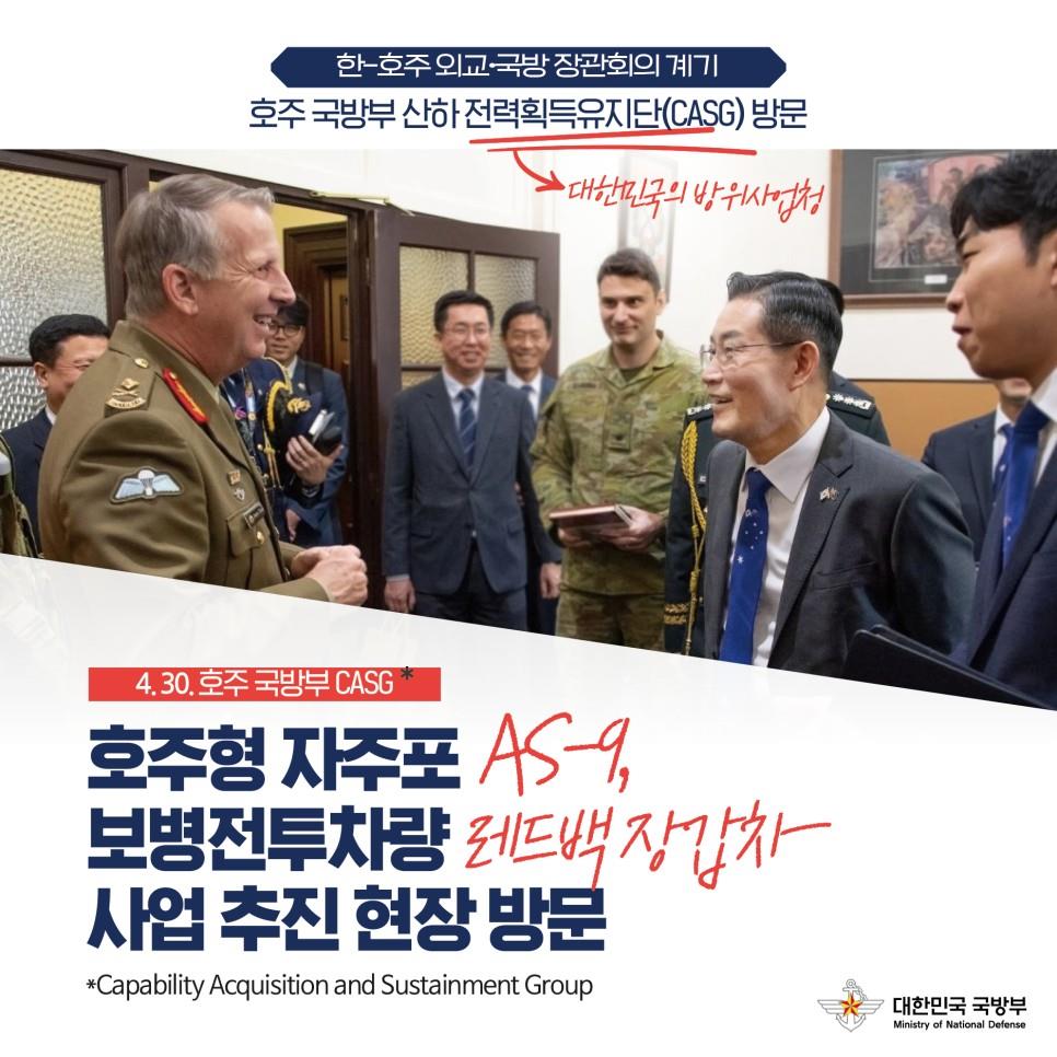 한-호주 외교·국방 장관회의 국민께 보고드립니다1