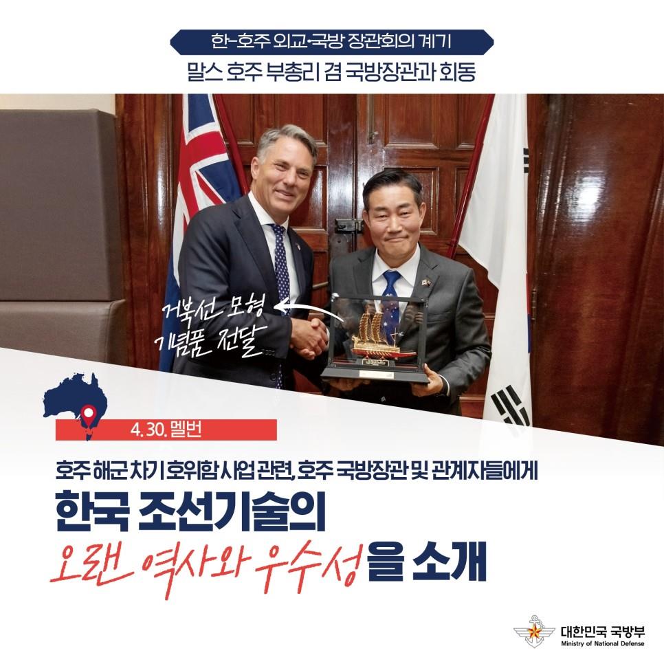 한-호주 외교·국방 장관회의 국민께 보고드립니다1