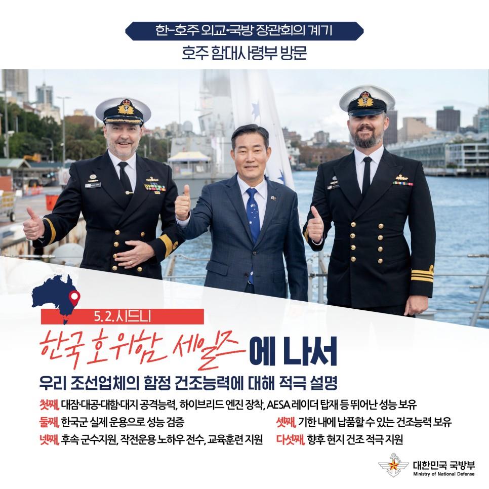 한-호주 외교·국방 장관회의 국민께 보고드립니다1