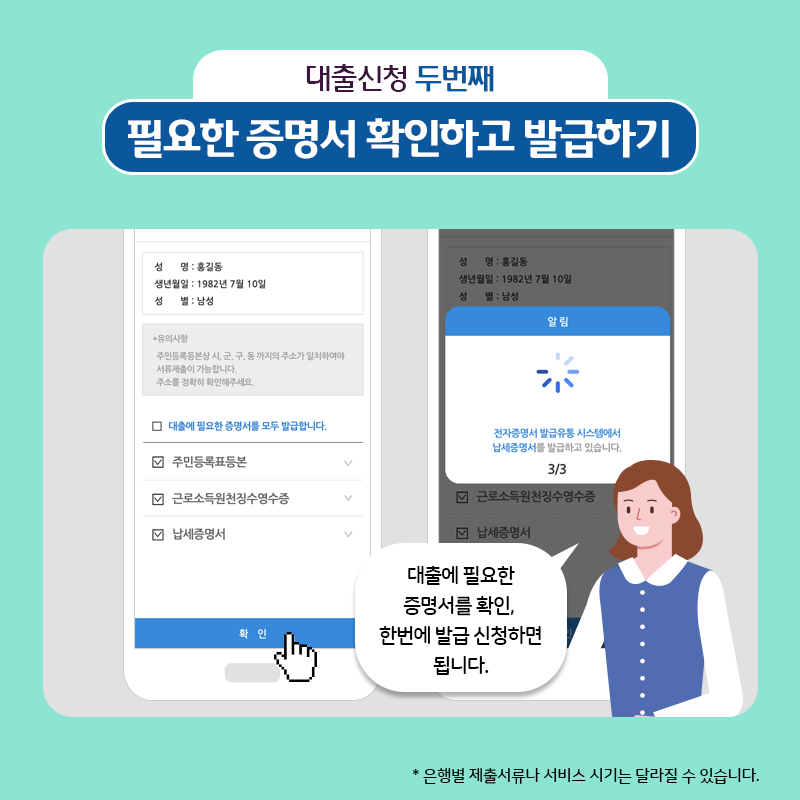 전자증명서 금융서비스