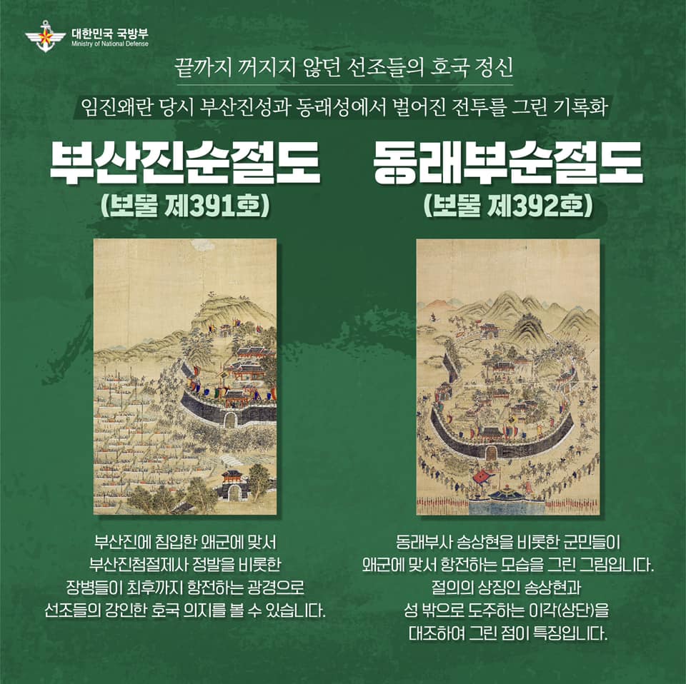 [군 문화 언택트 성지순례] 육군사관학교 E-박물관
