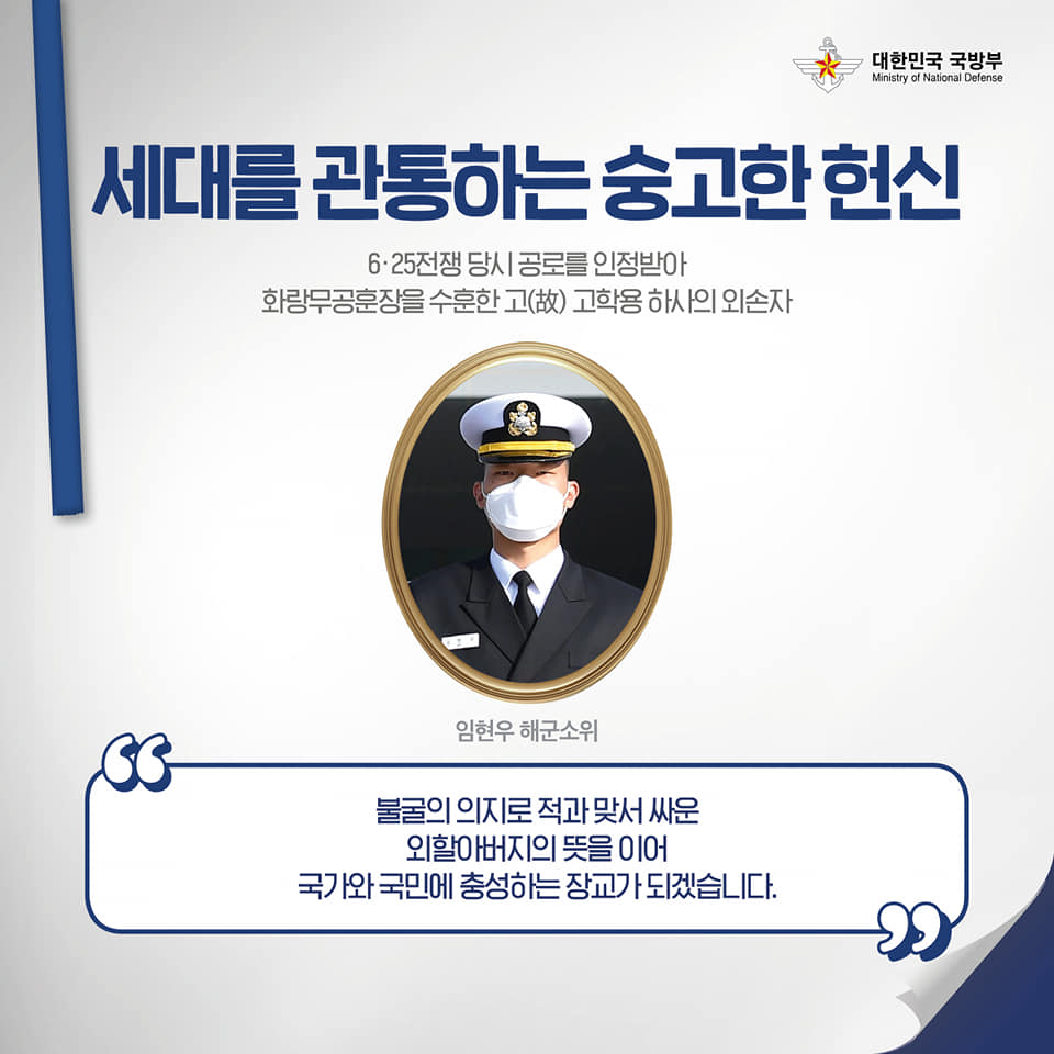[화제의 인물들] 2021년 해군사관학교 75기 임관자