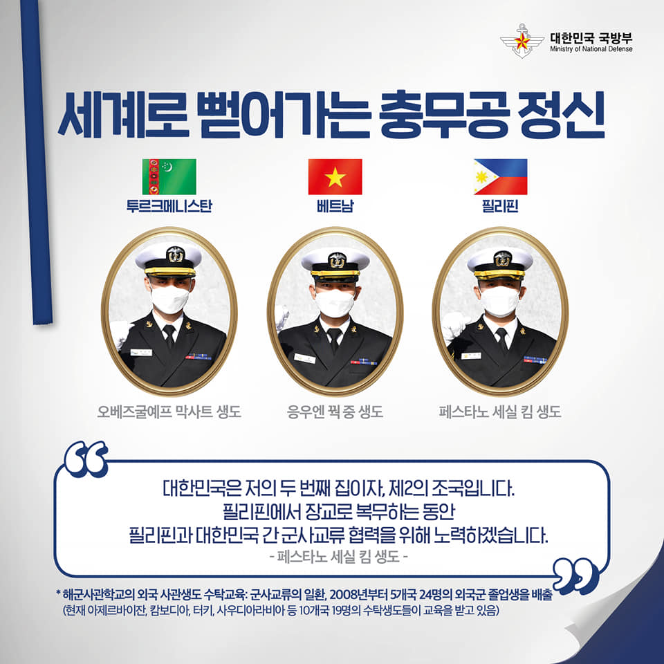 [화제의 인물들] 2021년 해군사관학교 75기 임관자