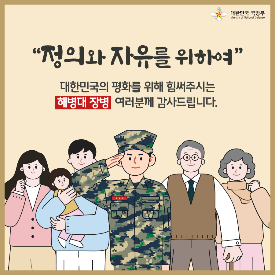 제72주년 해병대의 날