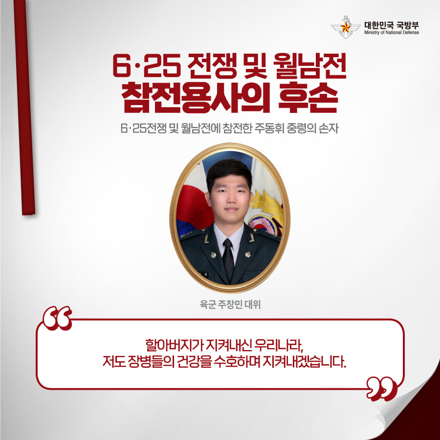 [화제의 인물들] 2021년 의무사관 51기  수의사관 18기 임관자