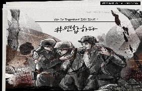 [We Go Together!] 2. 연합하다 대표 이미지