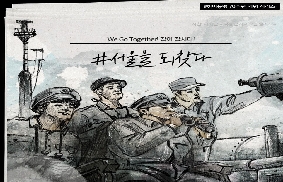 [We Go Together!] 3. 서울을 되찾다 대표 이미지