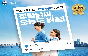 국민권윅위원회 국민참여 청렴콘텐츠 공모전 홍보 대표 이미지