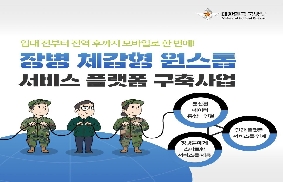 ❝정부혁신, 디지털플랫폼 정부와 함께❞ 대한민국 정부박람회-2