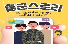훈군스토리 카드뉴스 대표 이미지