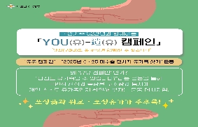 국방가족 52만명과 함께하는 유유캠페인 대표 이미지