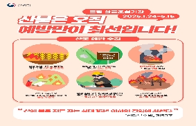 [산림청]산불 예방 수칙 대표 이미지