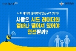 사람은 사드 레이더와 얼마나 떨어져 있어야 안전할까? 대표 이미지