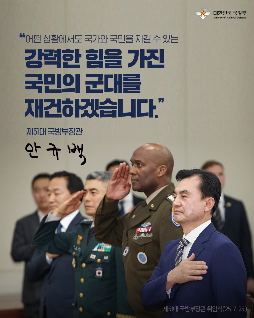 국방 문민화 추진