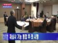 국방부 중앙전공사망심사위원회 첫 심사 6건 순직 결정 대표 이미지