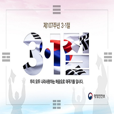 3.1절 태극기 달기 운동