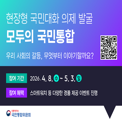 모두의 국민 통합 플랫폼