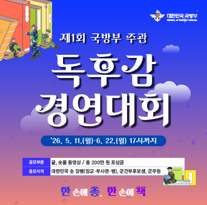 제1회 독후감 경연대회 공모